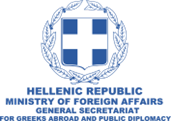 Ministry of Foreign Affairs of Greece - General Secretariat of Greeks Abroad and public diplomacy